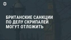 Новости. Коротко