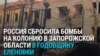 Удар России по колонии в Запорожской области: погибли 17 заключенных