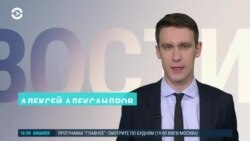 Новости. Коротко