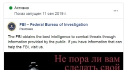 FBI advertising in Facebook targeting Russian audience