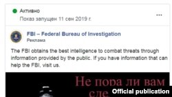 FBI advertising in Facebook targeting Russian audience