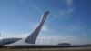 Олимпийский стадион "Фишт" в Сочи 