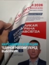 Нарушения в агитации "Единой России" перед выборами:  от использования детей до заклеивания баннеров конкурентов
