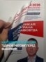Нарушения в агитации "Единой России" перед выборами:  от использования детей до заклеивания баннеров конкурентов
