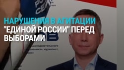 Нарушения в агитации "Единой России" перед выборами:  от использования детей до заклеивания баннеров конкурентов