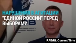 Нарушения в агитации "Единой России" перед выборами:  от использования детей до заклеивания баннеров конкурентов
