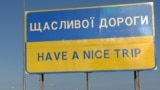 Есть ли у граждан России желание посещать Украину?