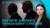 Главное: США о "прокси-войне" и саммит ЕС 