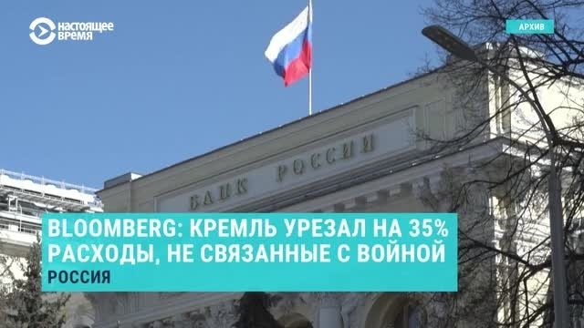 Курс рубля упал до минимума за полгода: российские власти урезали на треть расходы, не связанные с войной