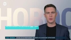 Новости. Коротко