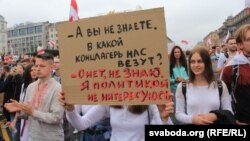 Протесты в Минске в августе 2020 года