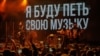 Рэпер Noize MC (Иван Алексеев) на концерте в Краснодаре, 26 ноября 2018 года 