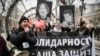 Власти Москвы отказались согласовать акцию памяти адвоката Станислава Маркелова и журналистки Анастасии Бабуровой 19 января