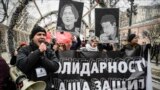 Шествие памяти Станислава Маркелова и Анастасии Бабуровой 19 января 2020 года. Фото: AFP