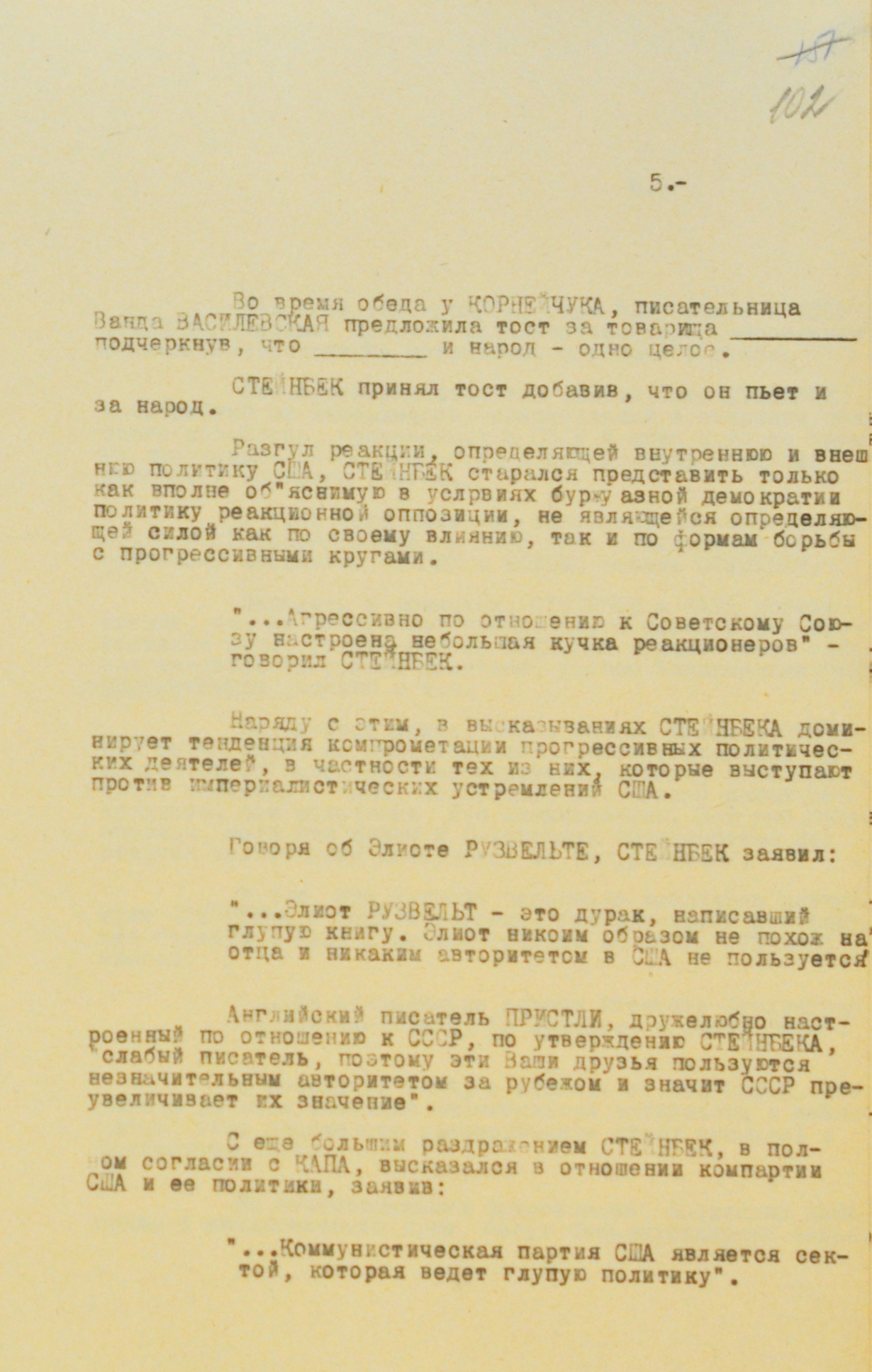  Полный текст «Специального сообщения о пребывании на Украине американского писателя Стейнбека» МГБ УССР на семи листах