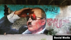 Испорченный портрет Путина в Ялте