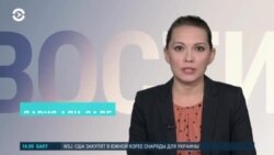 Новости. Коротко