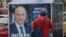 Плакат кандидата в президенты Румынии Мирчы Джоанэ
