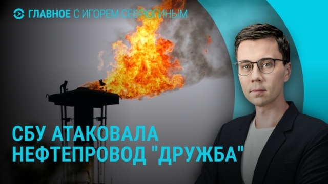 Главное: новый удар по "Дружбе", обыски в Москве из-за книг