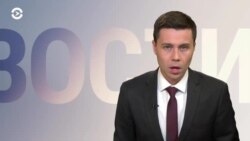 Новости. Коротко