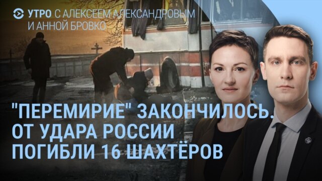 Утро: удары России. Блэкаут в Украине, новая дата переговоров