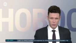Новости. Коротко