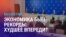 Азия: как пошлины Трампа ударят по Казахстану