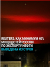 "Попали чётенько!" Россия потеряла 40% экспортных мощностей для отгрузки нефти после ударов по ее НПЗ и портам