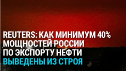 "Попали чётенько!" Россия потеряла 40% экспортных мощностей для отгрузки нефти после ударов по ее НПЗ и портам