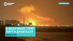 В Махачкале после атаки украинских дронов горит морской порт