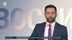Новости. Коротко