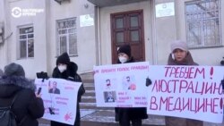 В Бишкеке протесты родных умерших от коронавируса: они требуют судить чиновников Минздрава