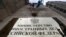 RUSSIA -- MOSCOW, JULY 19, 2018: A sign outside the building of the Ministry of Foreign Affairs of the Russian Federation.  MFA RUSSIA 