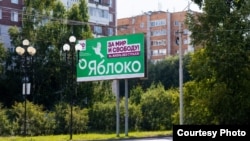 Yabloko party campaign poster
