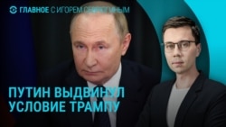 Главное: переговоры Путина и Трампа, атака на Новороссийск
