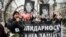 Шествие памяти Станислава Маркелова и Анастасии Бабуровой 19 января 2020 года. Фото: AFP