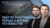 Утро: что произошло на Красной площади 9 мая 