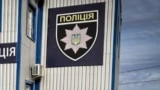 UKRAINE - Main Directorate of the National Police in the Autonomous Republic of Crimea and the city of Sevastopol
