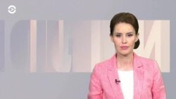 Новости. Коротко