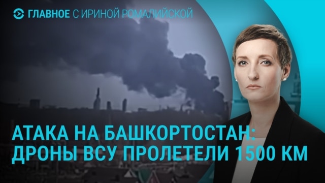 Главное: недовольство блокировками интернета в РФ, атака на Стерлитамак