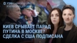 Утро: Киев подписал сделку с Вашингтоном