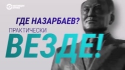 Что в Казахстане названо именем первого президента 