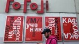 Настоящее Время. 23 мая