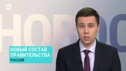 Новости. Коротко