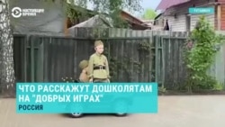 "Ребенок априори доверяет взрослому". Как может повлиять на детей внедрение патриотических лекций в детских садах в РФ