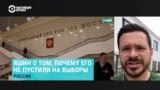 "Это нарушение базовых гражданских прав, гарантированных Конституцией": Яшина не допустили к выборам