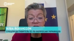 Беженцы из Украины из уязвимых категорий смогут остаться в ЕC по окончании режима временной защиты — спецпредставитель ЕС Илва Йоханссон
