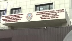 В Кыргызстане экс-премьеров вызывают на допрос из-за пандемии коронавируса