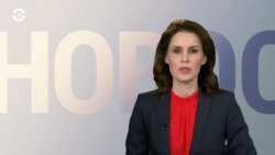 Новости. Коротко