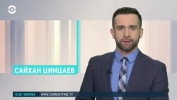 Новости. Коротко